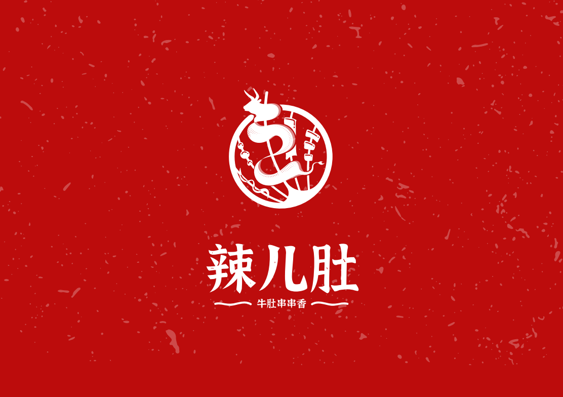 辣儿肚串串LOGO图0