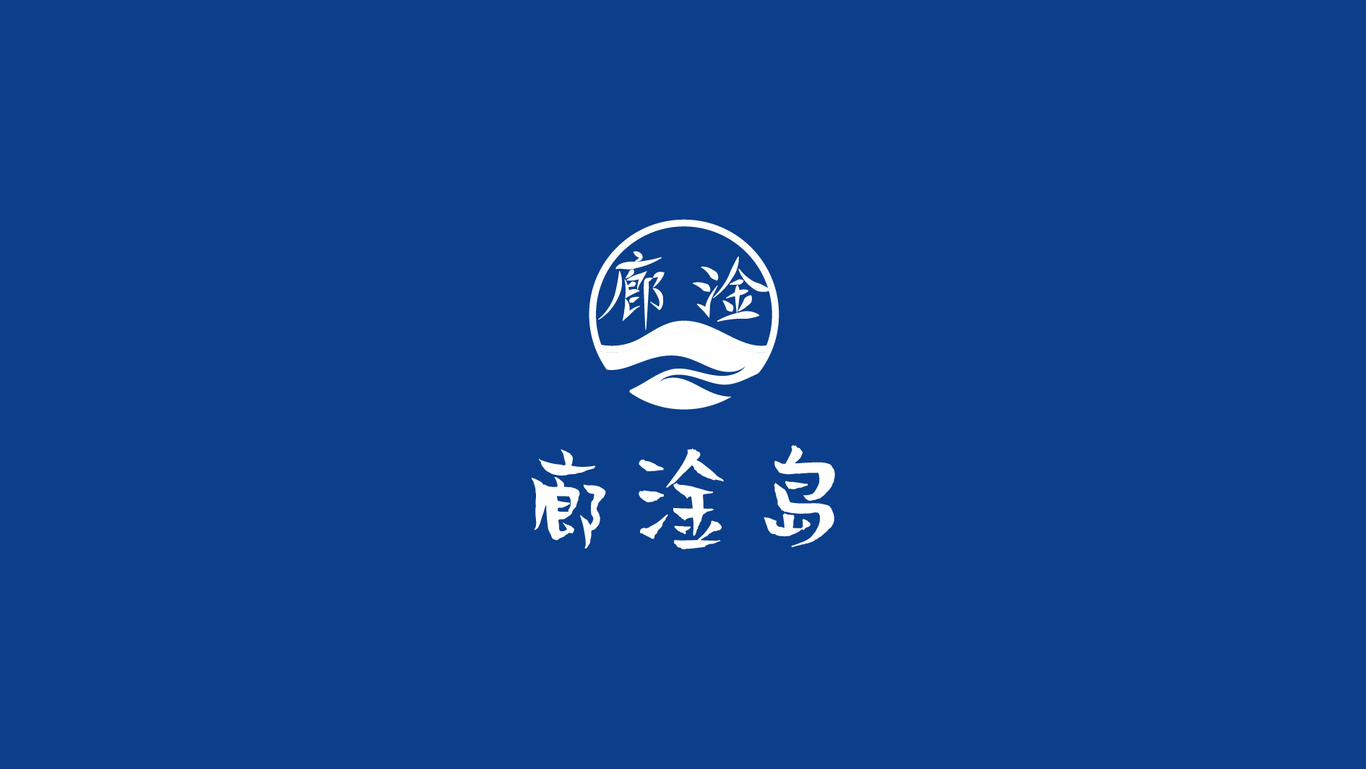 建筑-廊淦島LOGO圖2