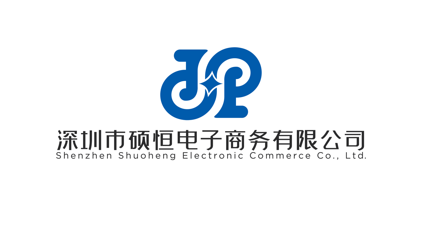 碩恒電子商務(wù)類LOGO設(shè)計(jì)中標(biāo)圖0