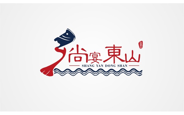 尚宴东山