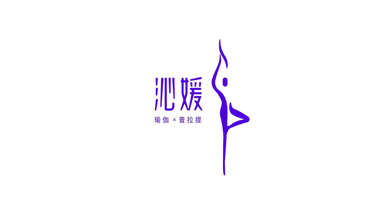 沁媛瑜伽logo設(shè)計(jì)圖1