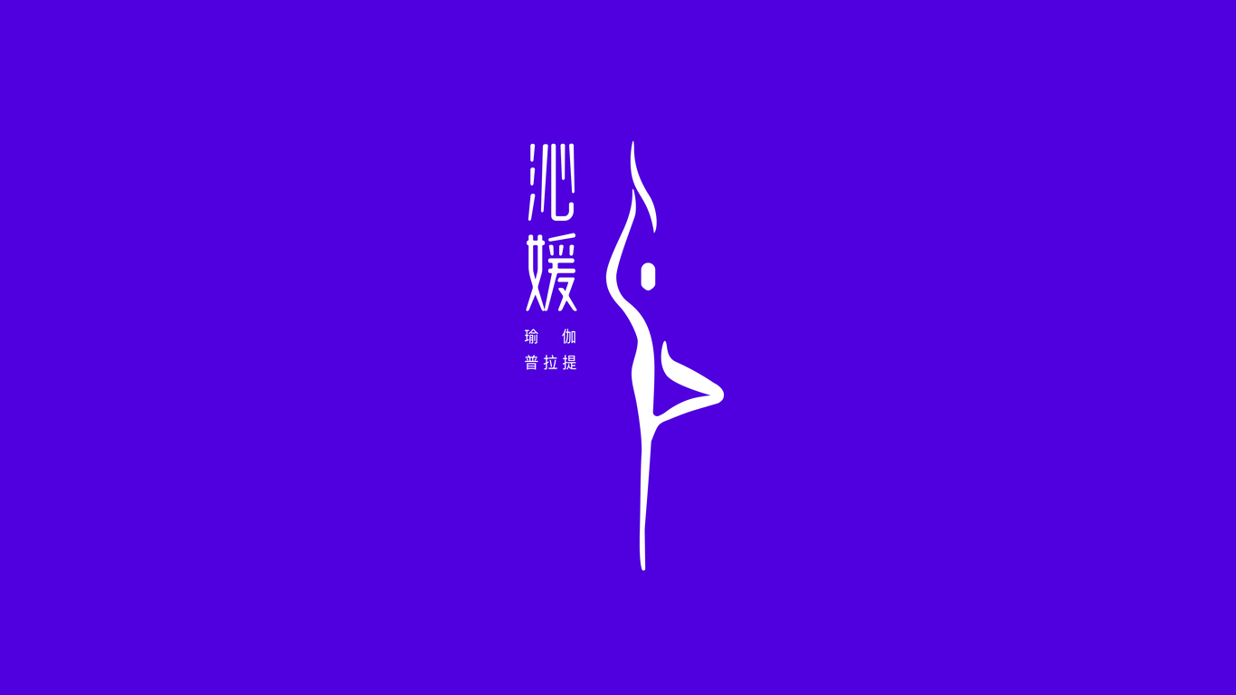 沁媛瑜伽logo設(shè)計圖0