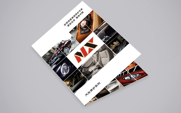 NX汽車用品產(chǎn)品畫冊