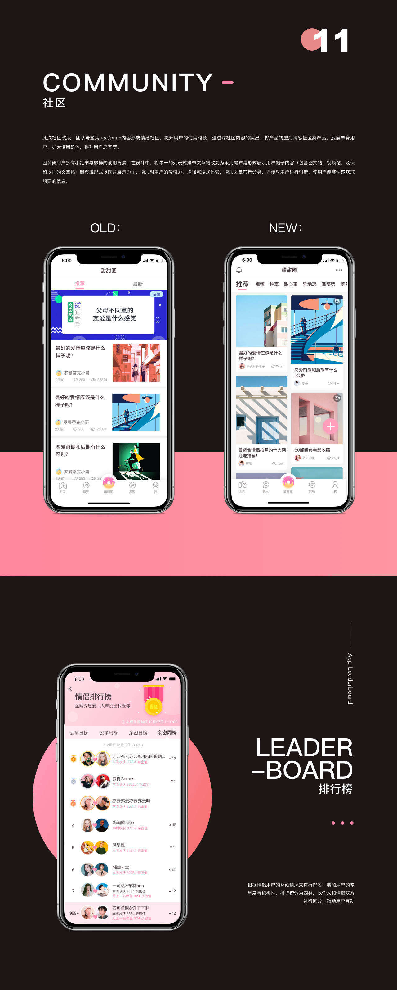 爱情银行3.0UI设计图3