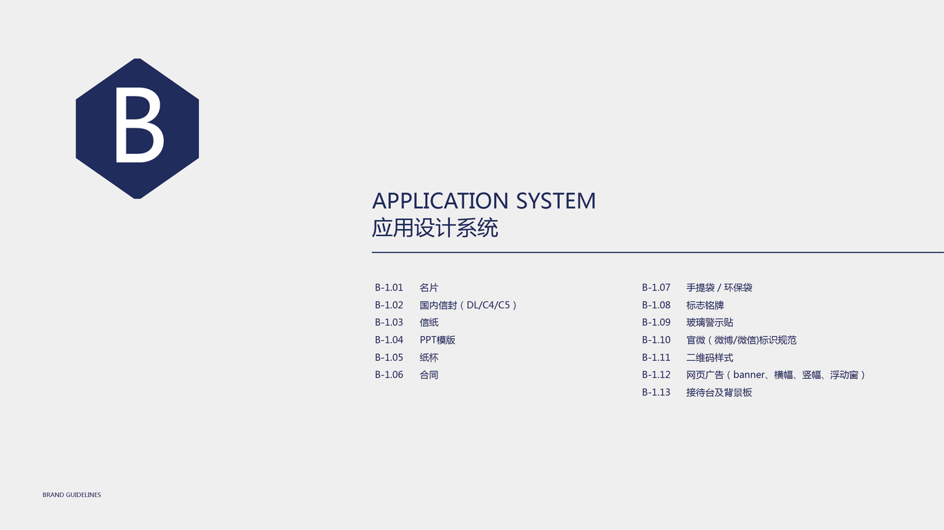 大越期貨金融期貨品牌VI設計中標圖14