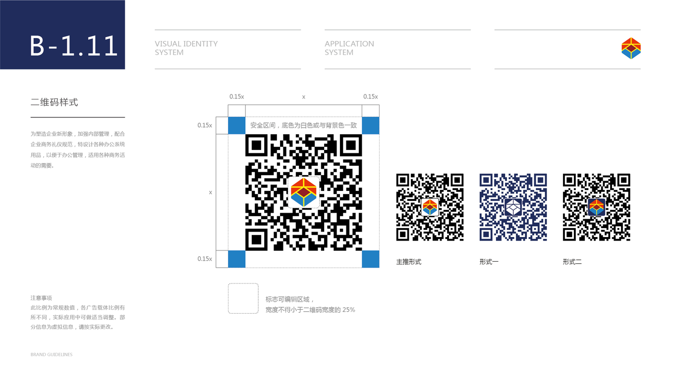 大越期貨金融期貨品牌VI設(shè)計中標(biāo)圖28