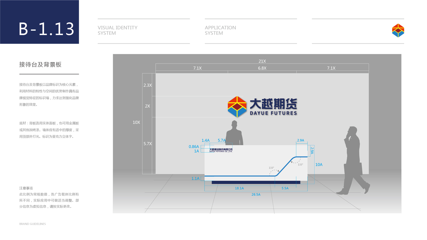 大越期貨金融期貨品牌VI設計中標圖29