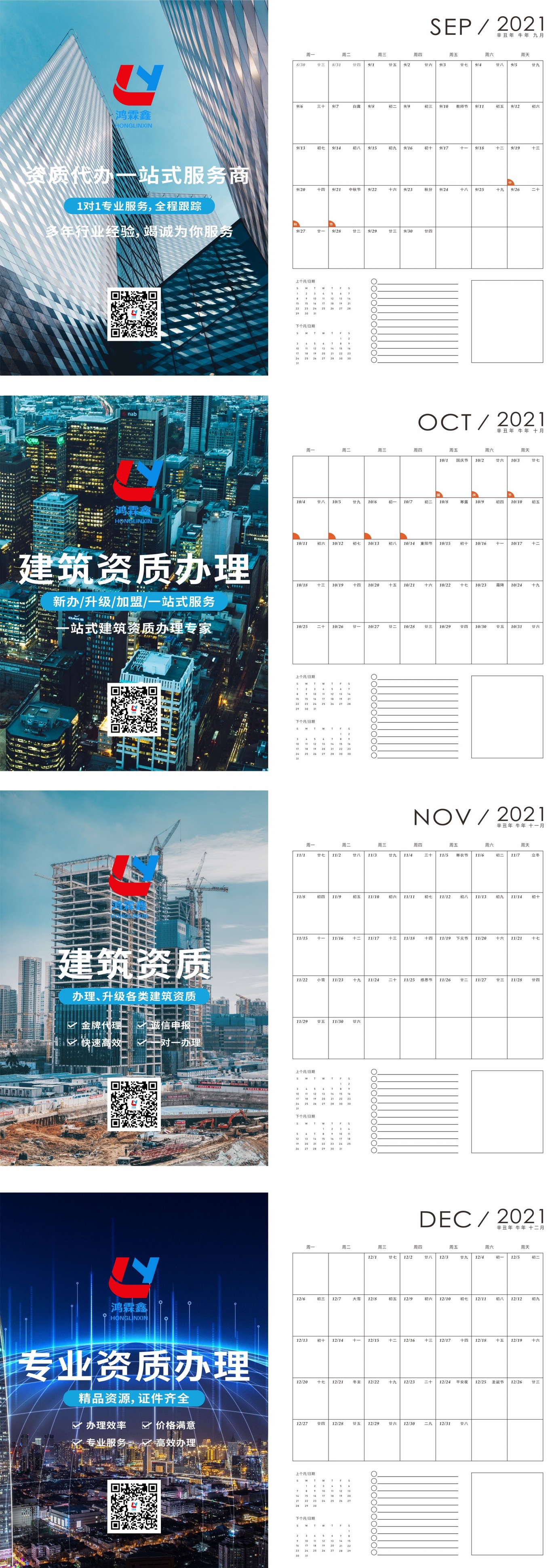 新台历图2