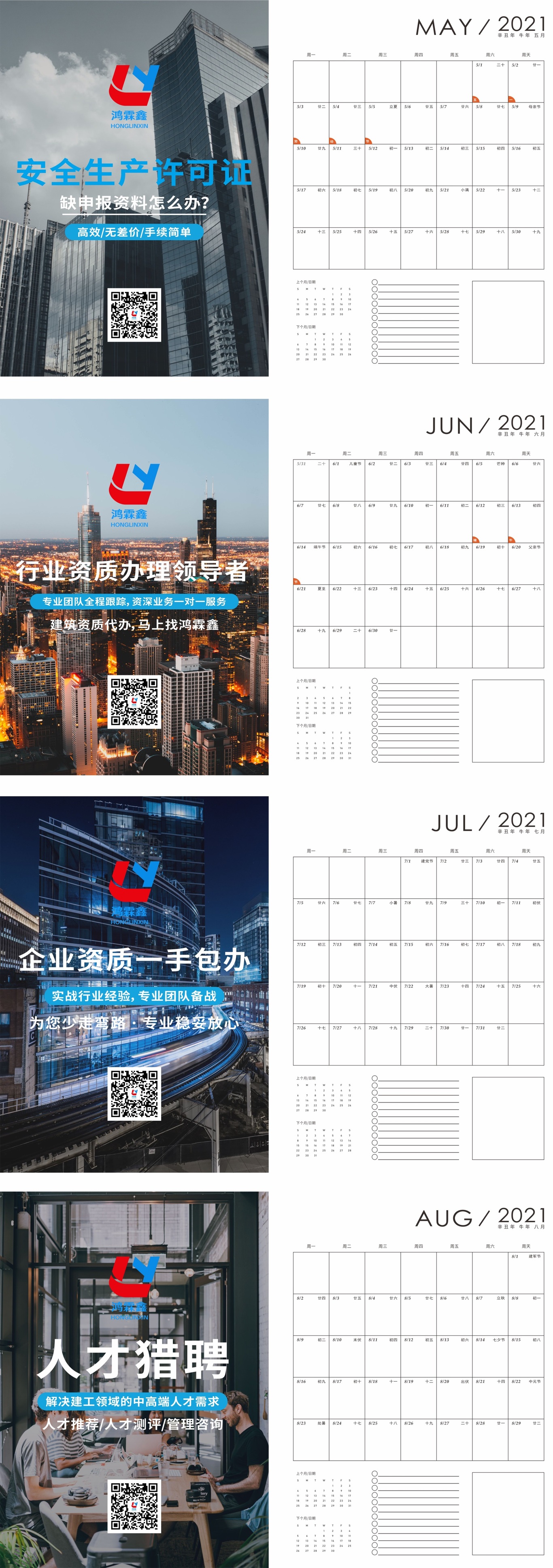 新台历图1