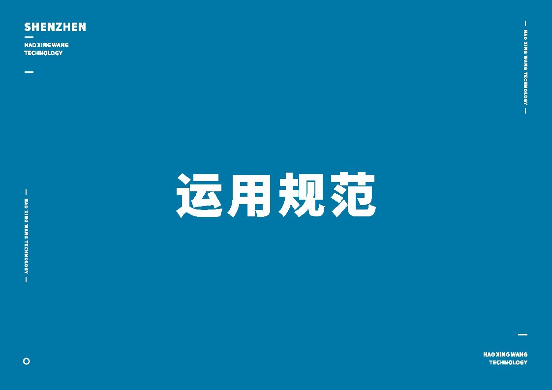 浩兴旺logo设计图8