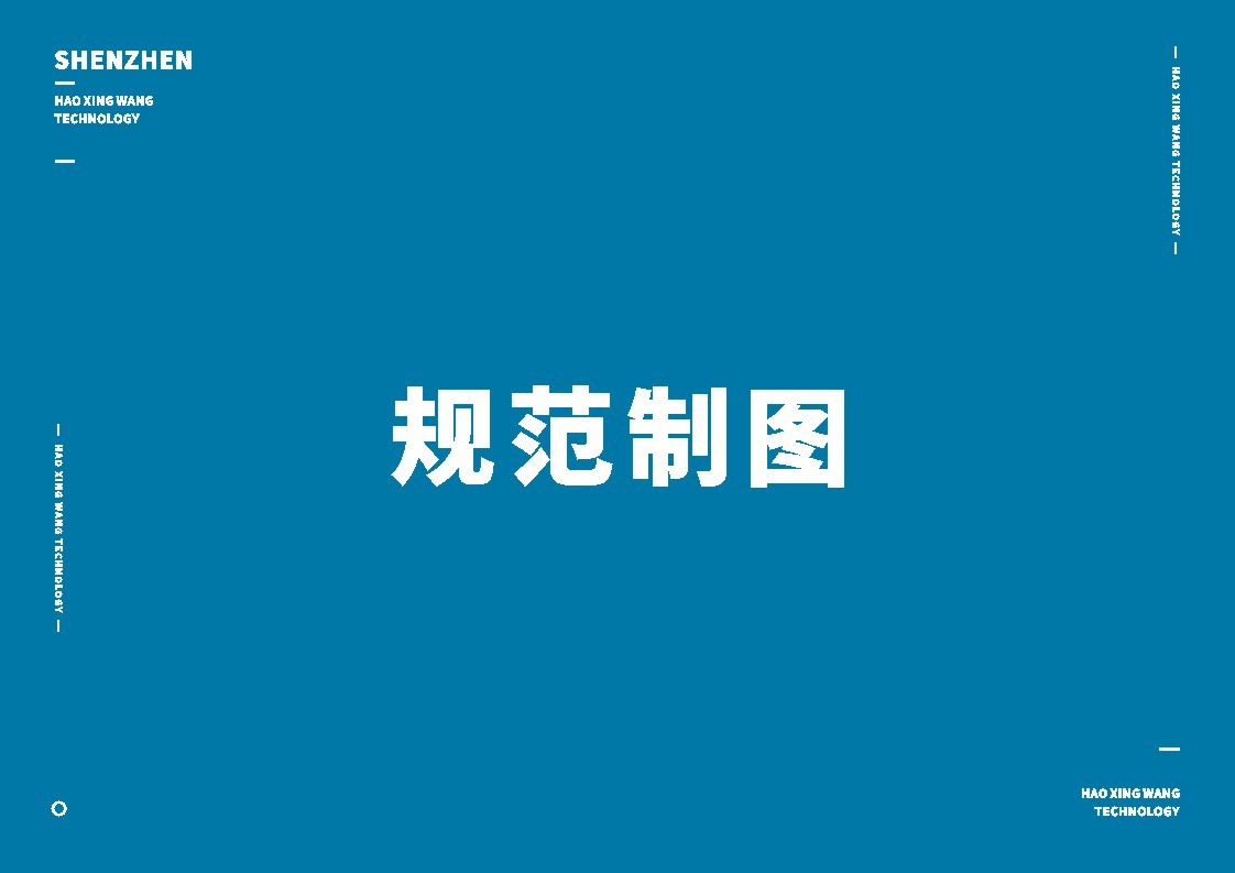 浩兴旺logo设计图3