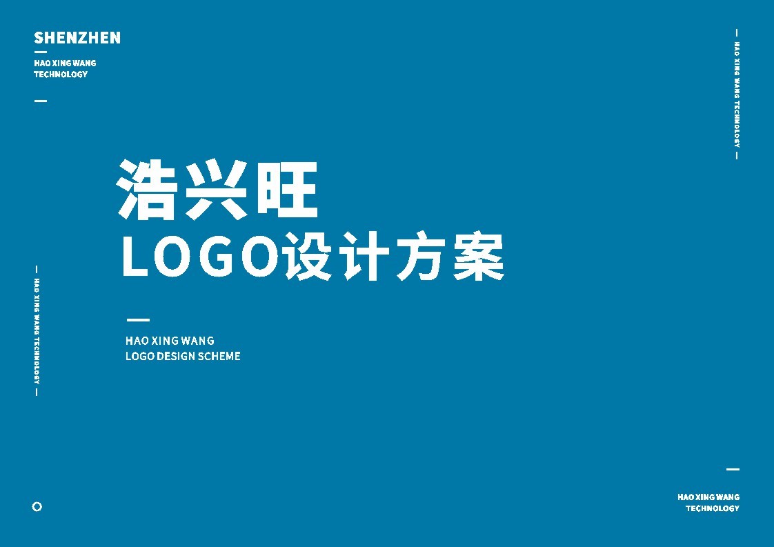 浩兴旺logo设计图0
