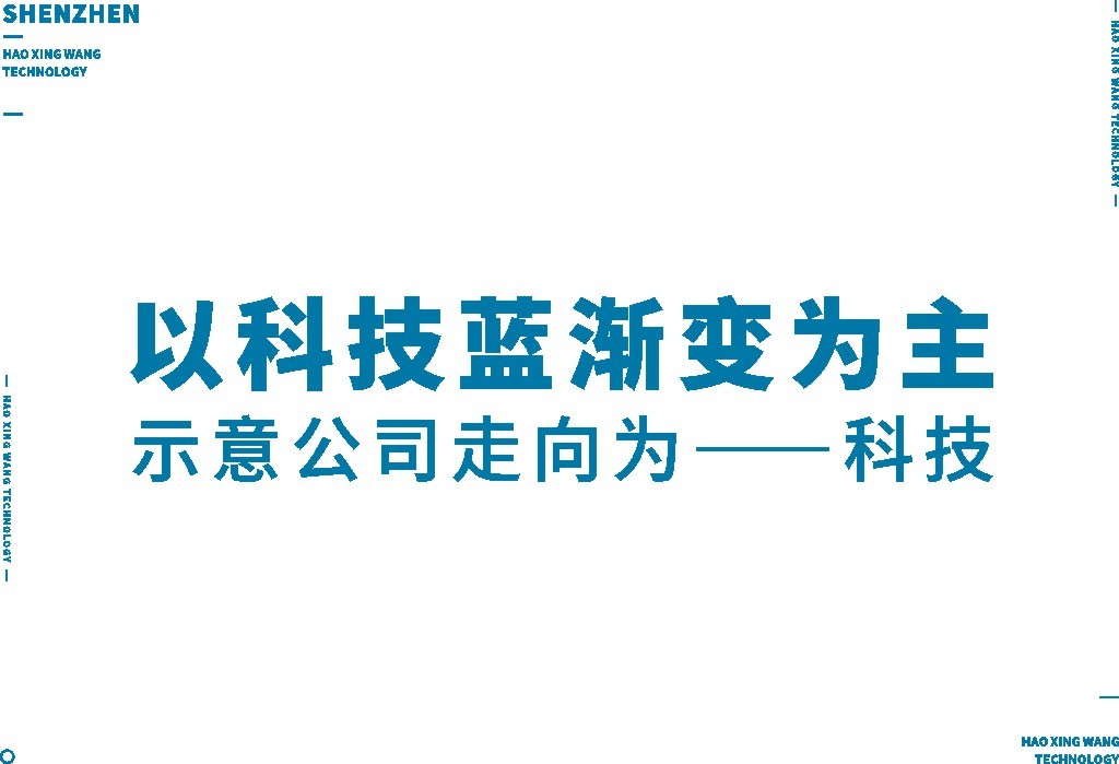 浩兴旺logo设计图6