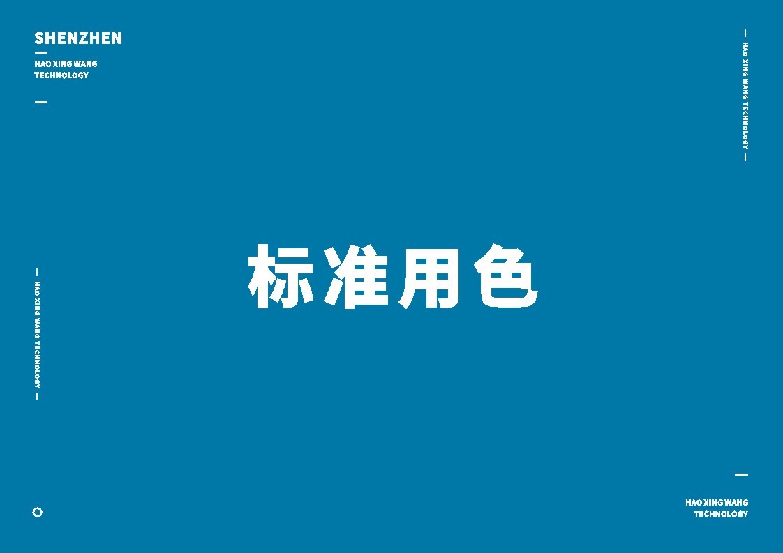 浩兴旺logo设计图5