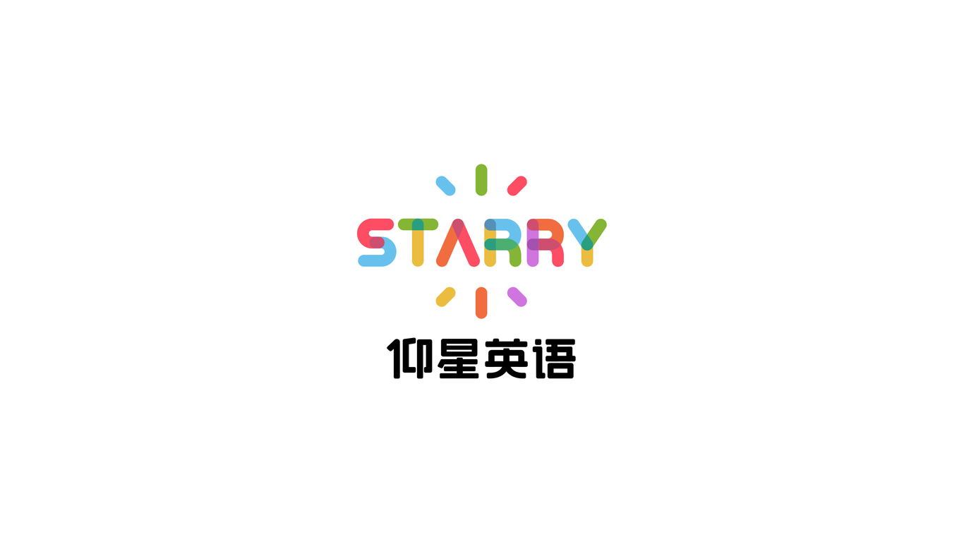 仰星英语教育品牌LOGO设计中标图0