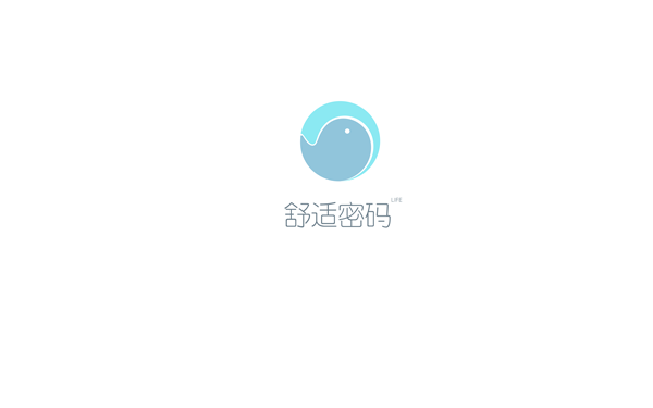 舒適密碼LOGO展示