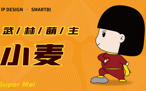 Smartbi 吉祥物