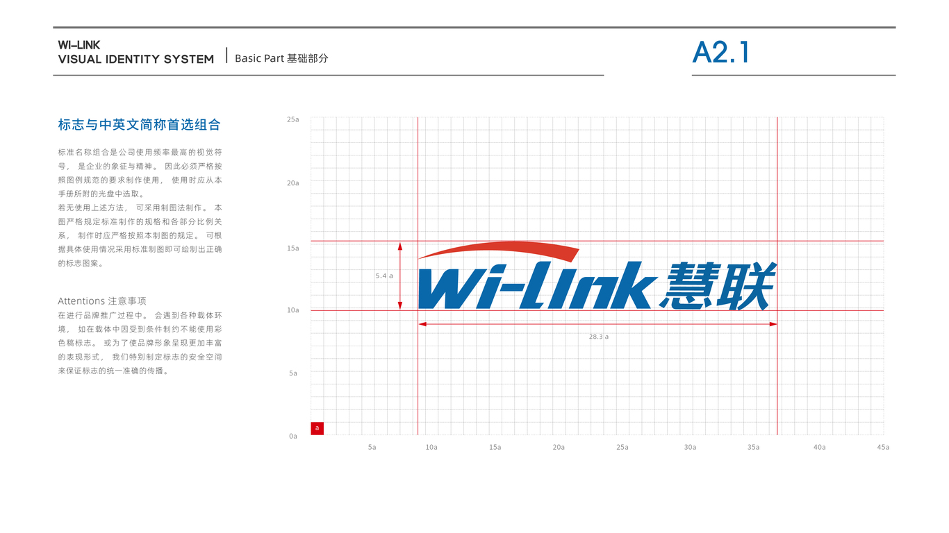 慧聯(lián)信息安全管理公司VI設計中標圖8