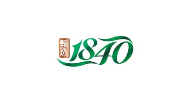 甄选1840食品类LOGO设计