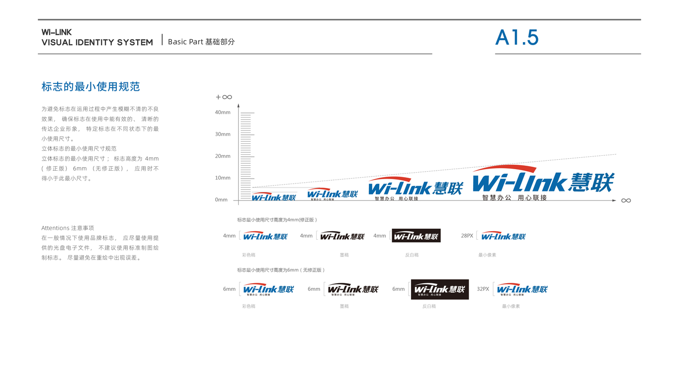 慧聯(lián)信息安全管理公司VI設計中標圖6