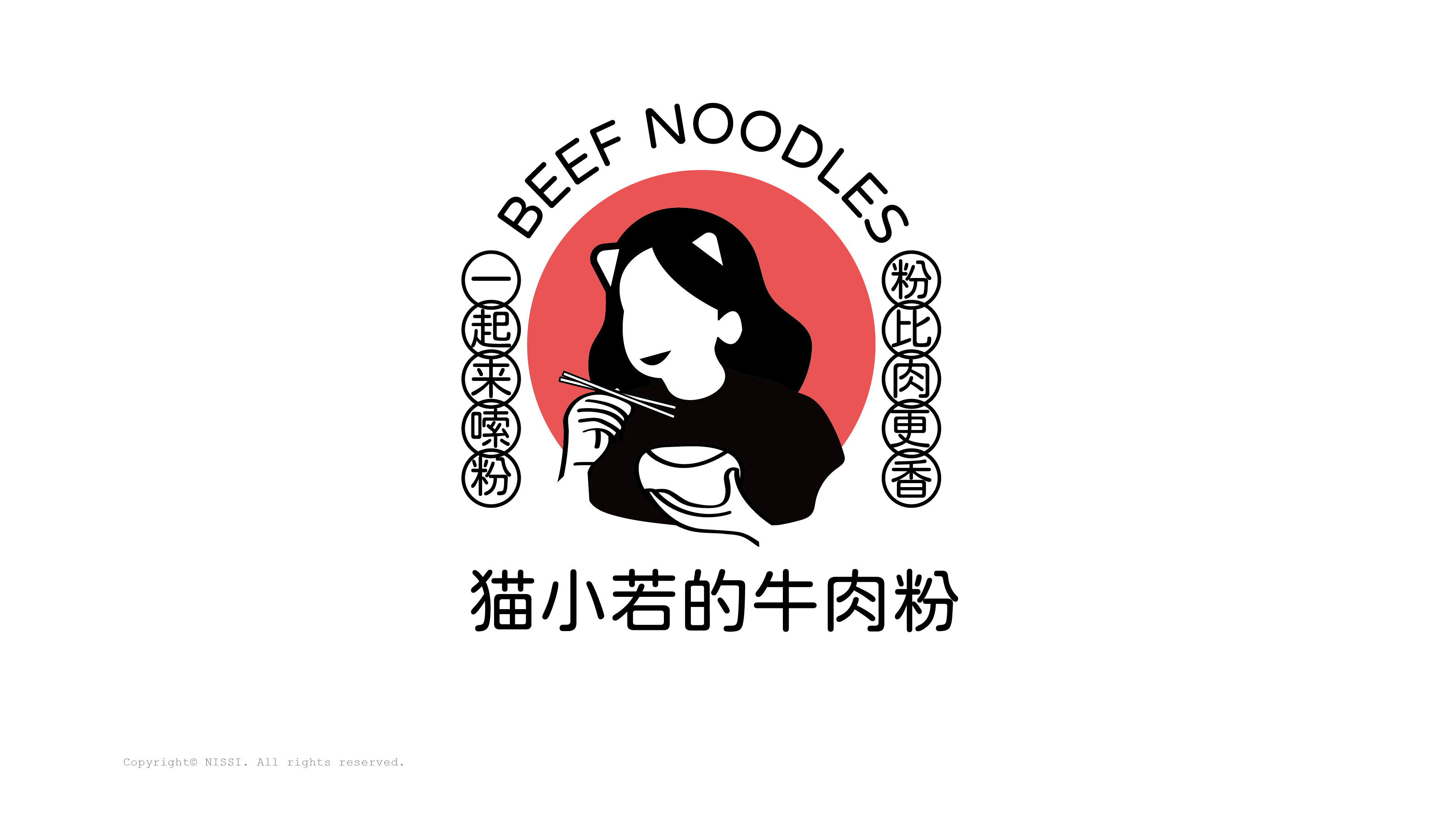 貓小若的牛肉粉餐飲類LOGO設計