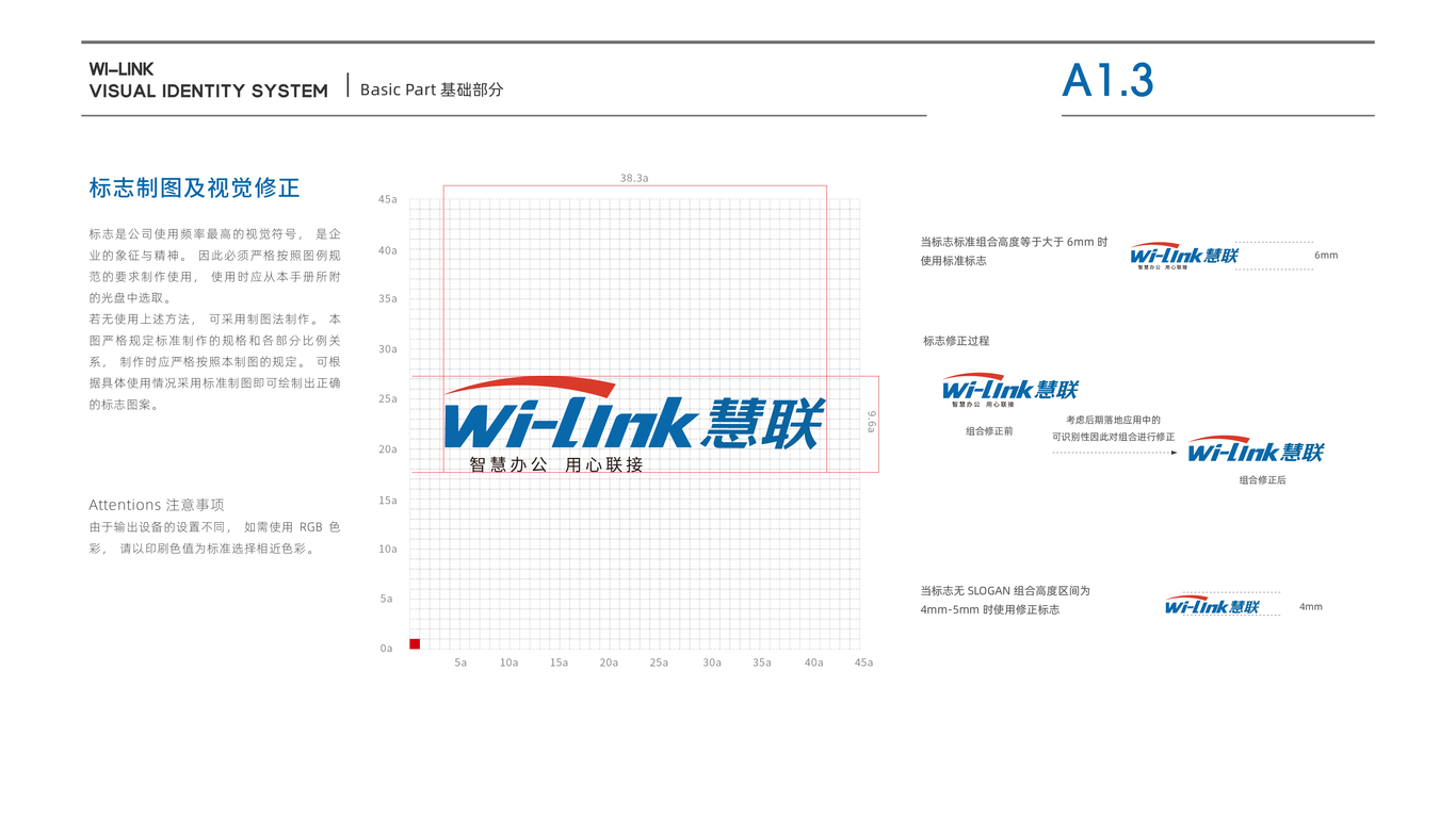 慧聯(lián)信息安全管理公司VI設(shè)計中標(biāo)圖4