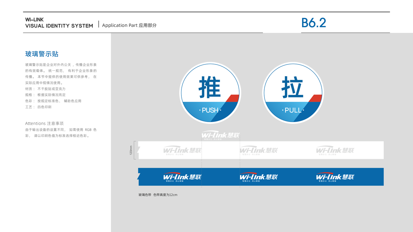 慧聯(lián)信息安全管理公司VI設(shè)計(jì)中標(biāo)圖30