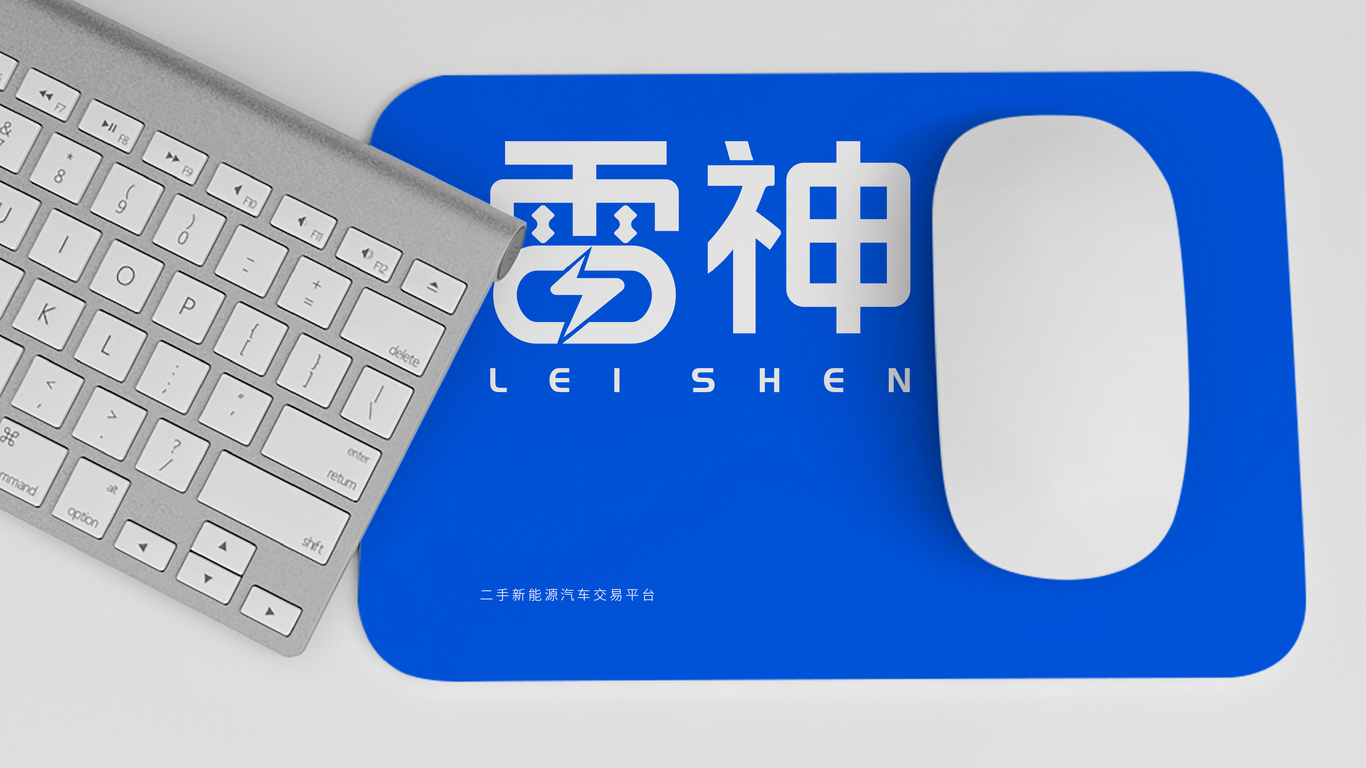 二手新能源电动车平台logo设计图5