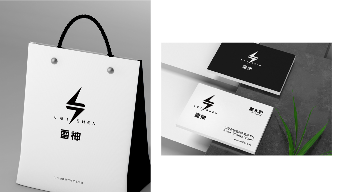 二手新能源电动车平台logo设计图3