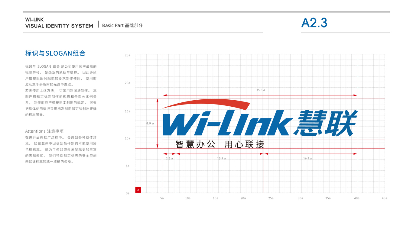 慧聯(lián)信息安全管理公司VI設計中標圖10