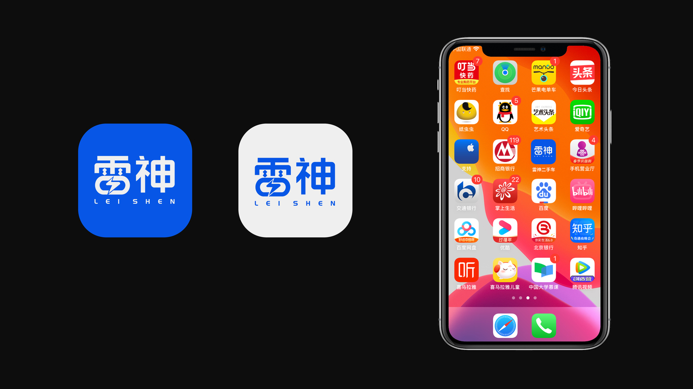 二手新能源电动车平台logo设计图3