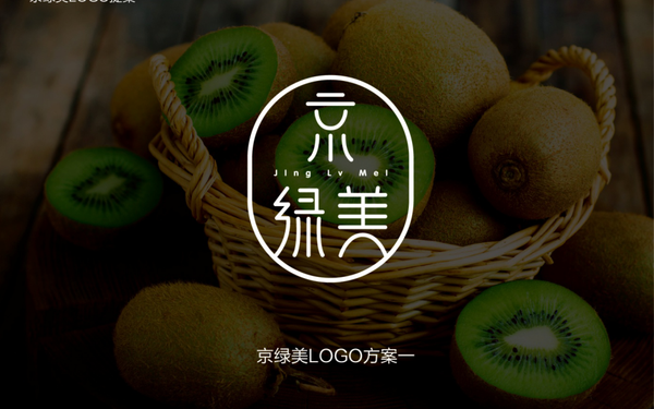 京綠美獼猴桃LOGO設(shè)計