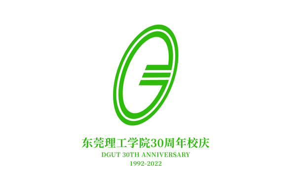 东莞理工学院30周年校庆logo