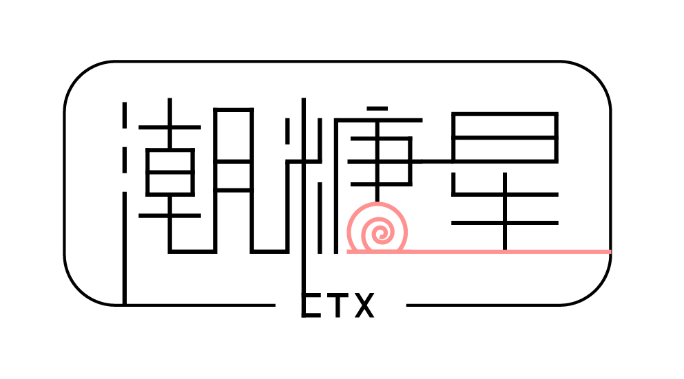 潮糖星图0