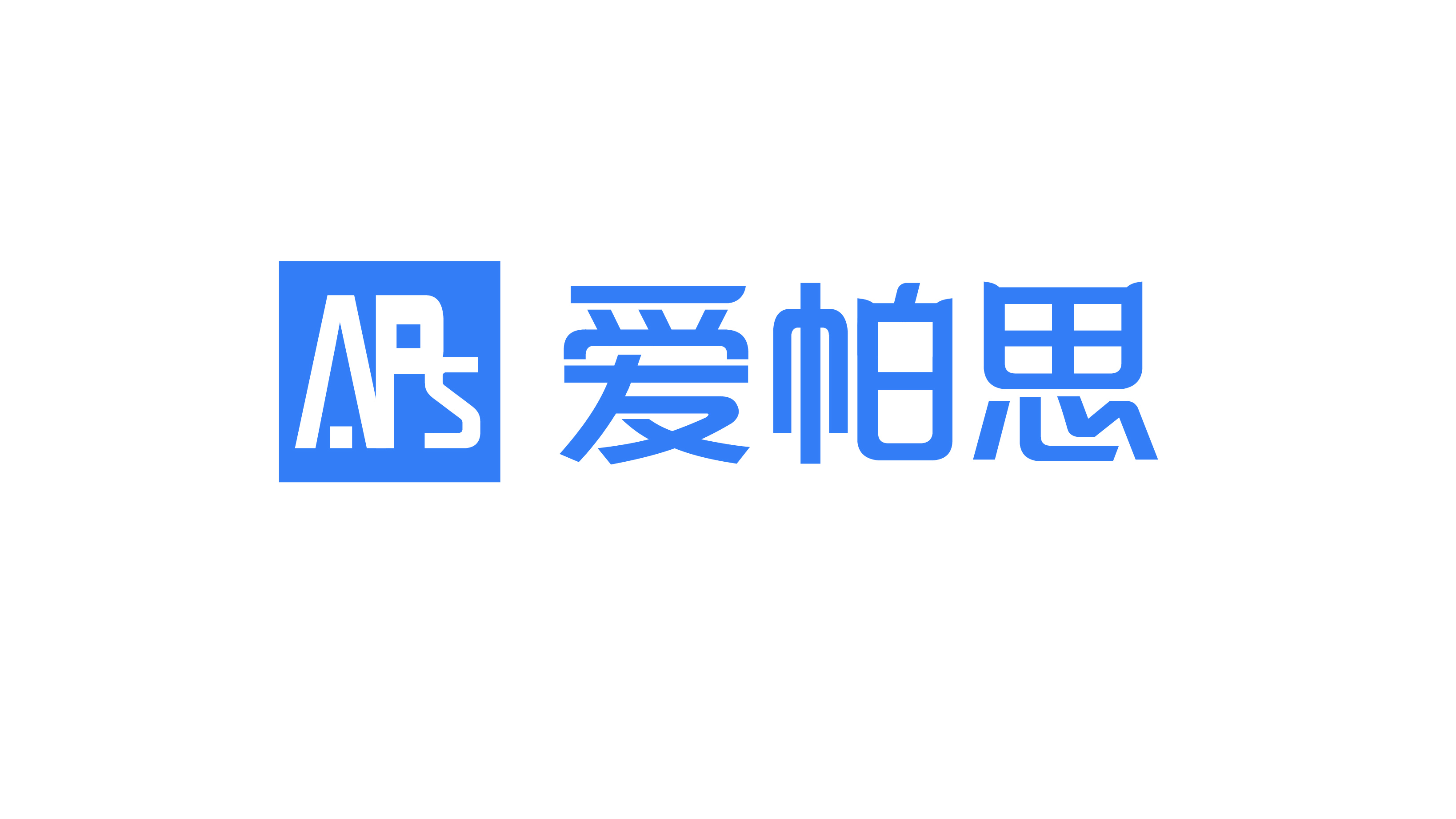 愛帕思軟件開發(fā)類LOGO設計