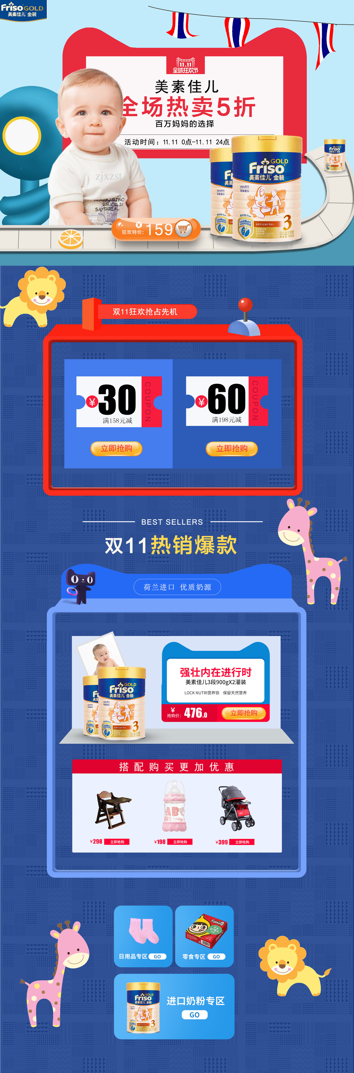 电商图0