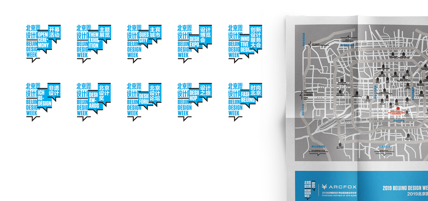 北京国际设计周导览手册2017-2019图2