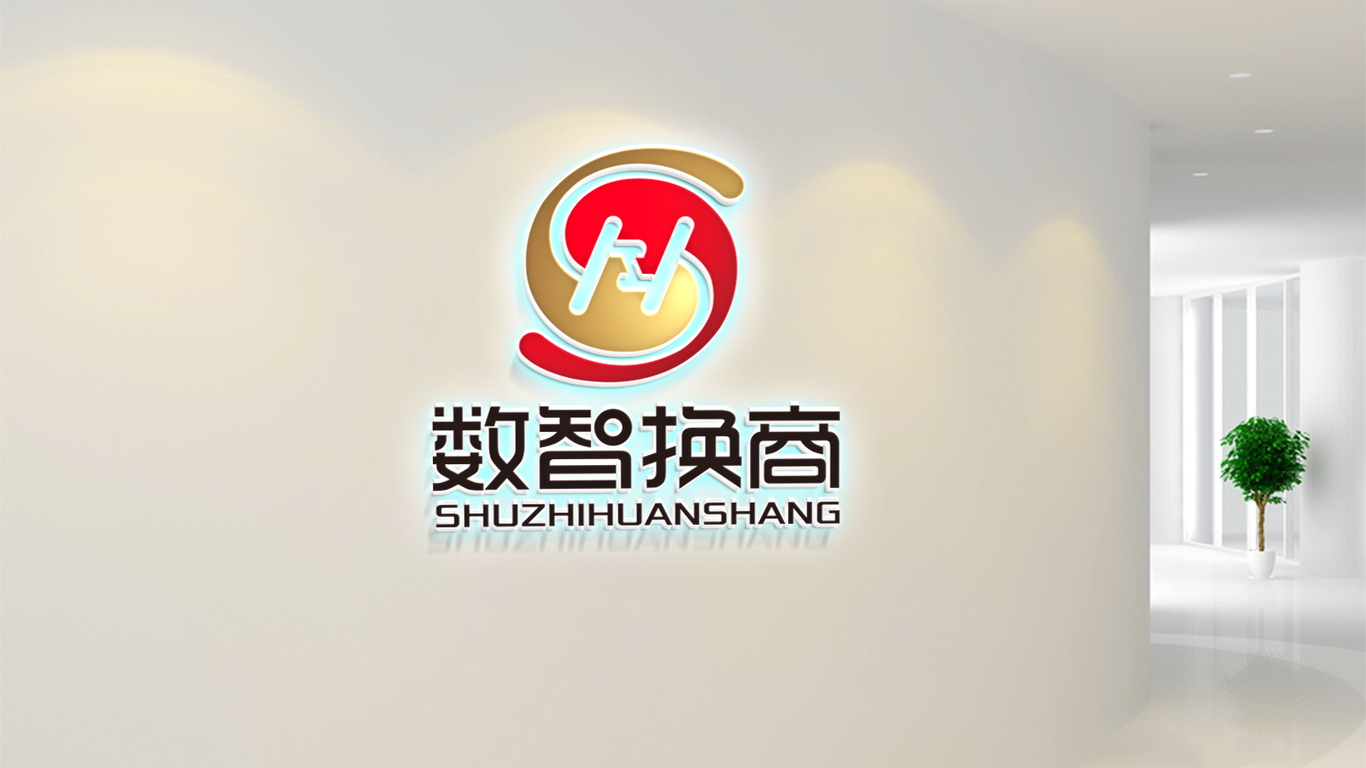 数智换商消费互联网LOGO设计中标图2