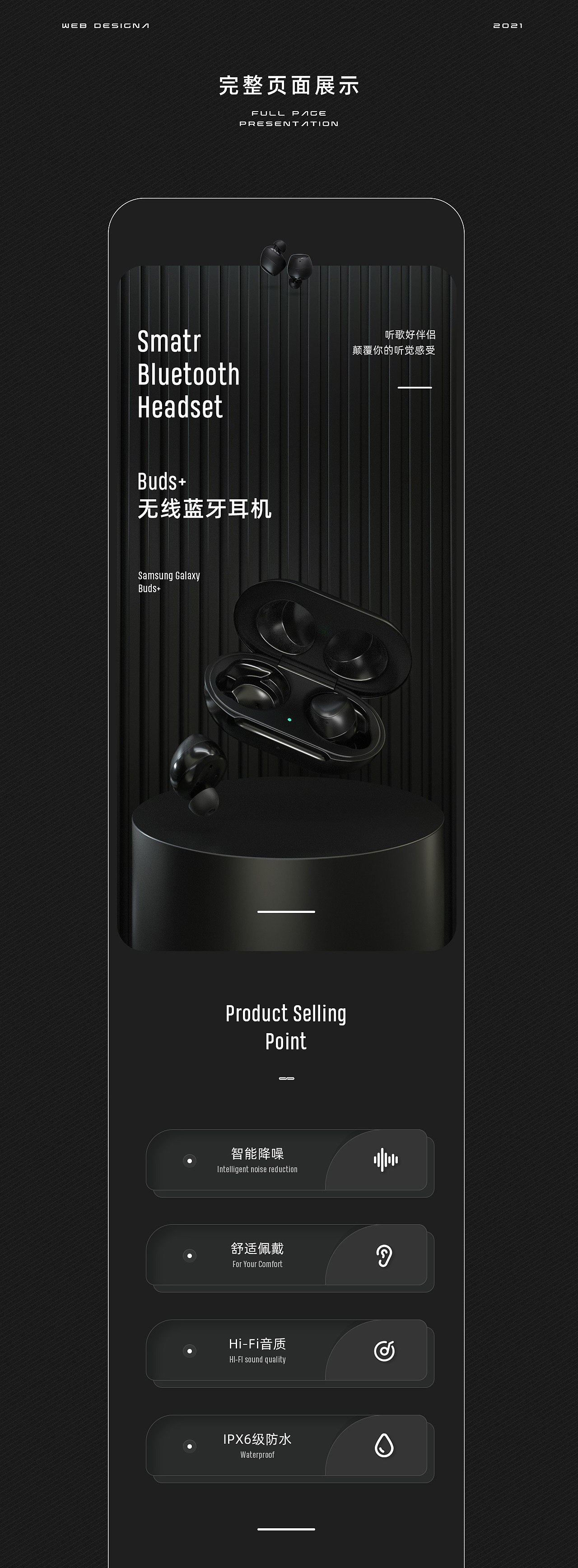 Samsung Galaxy Buds+详情页图4