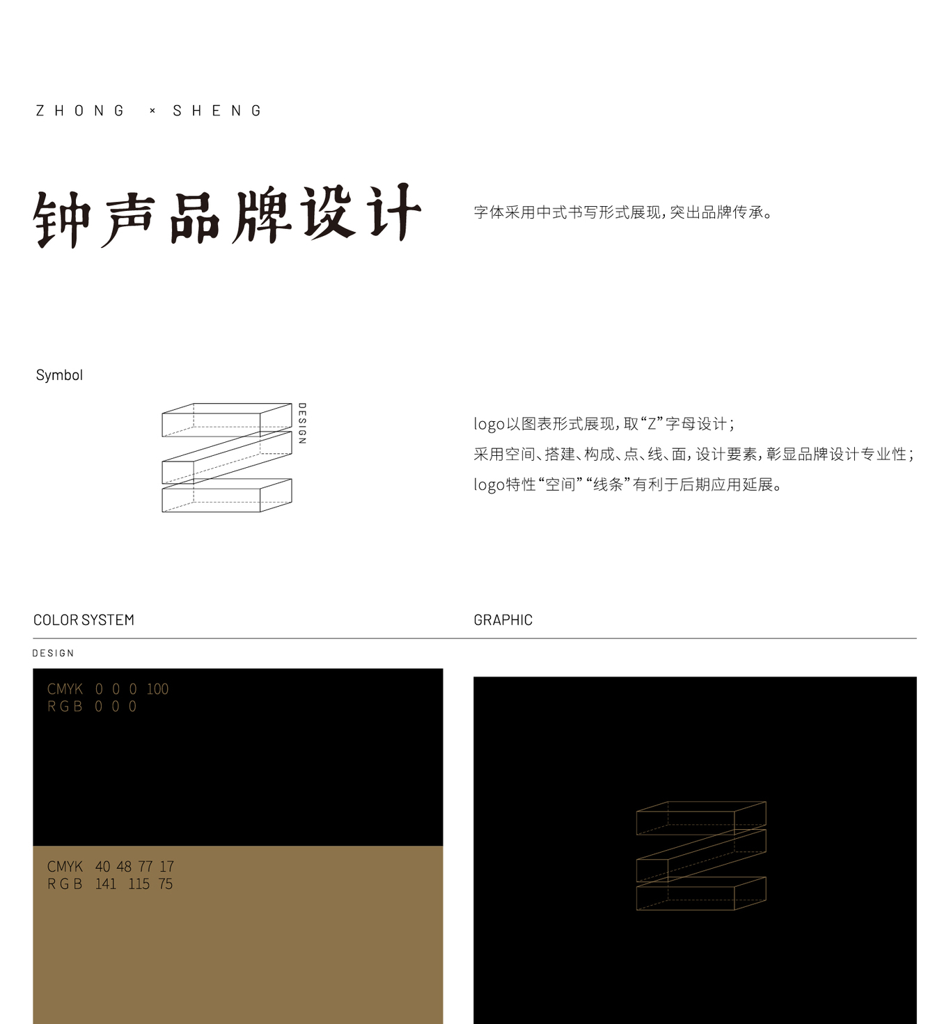 品牌設(shè)計(jì)公司logo空間的展現(xiàn)圖2