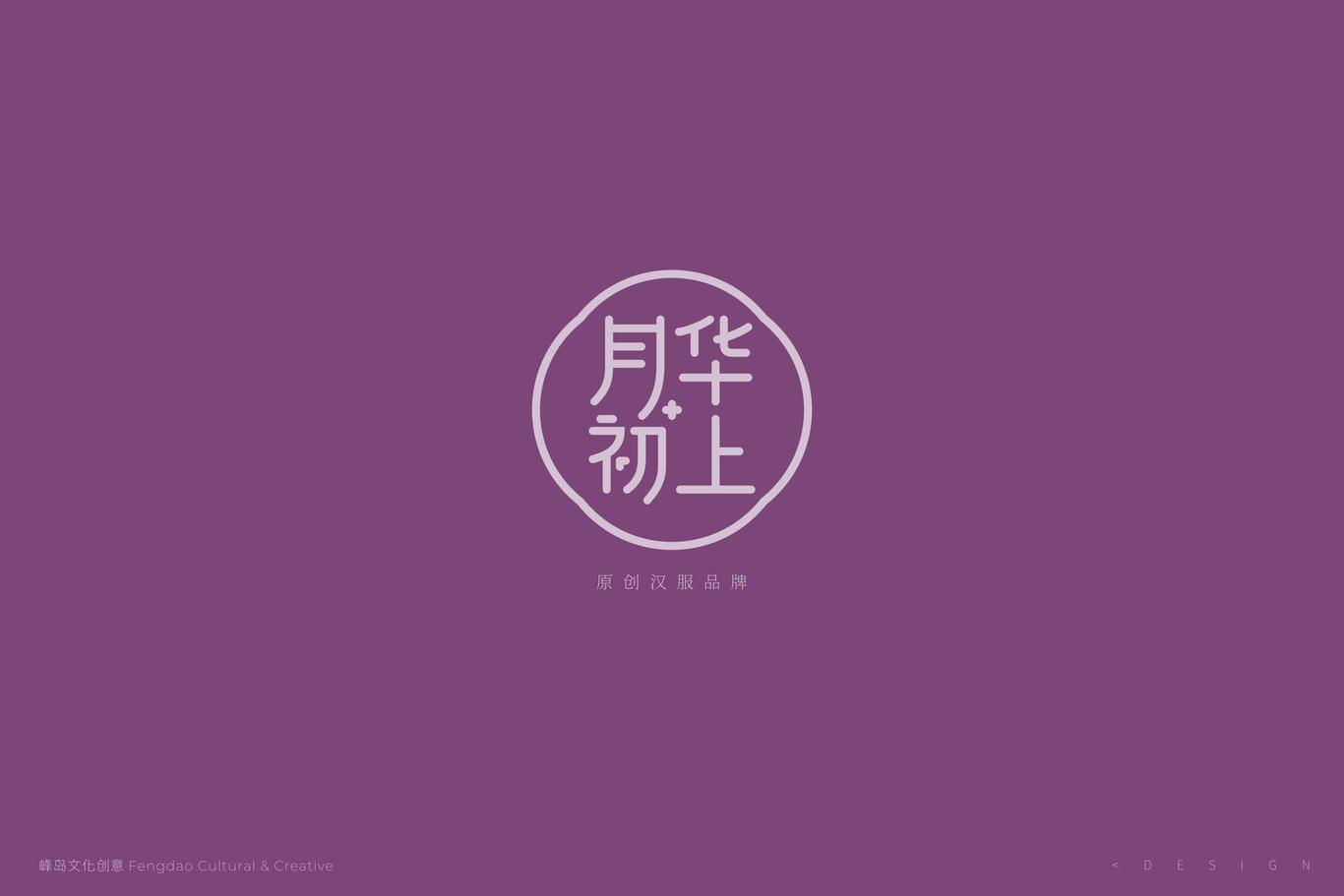 漢服品牌logo圖0