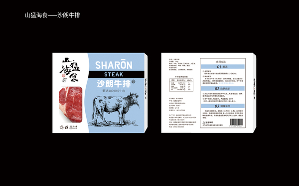 山猛海食牛排包裝設(shè)計