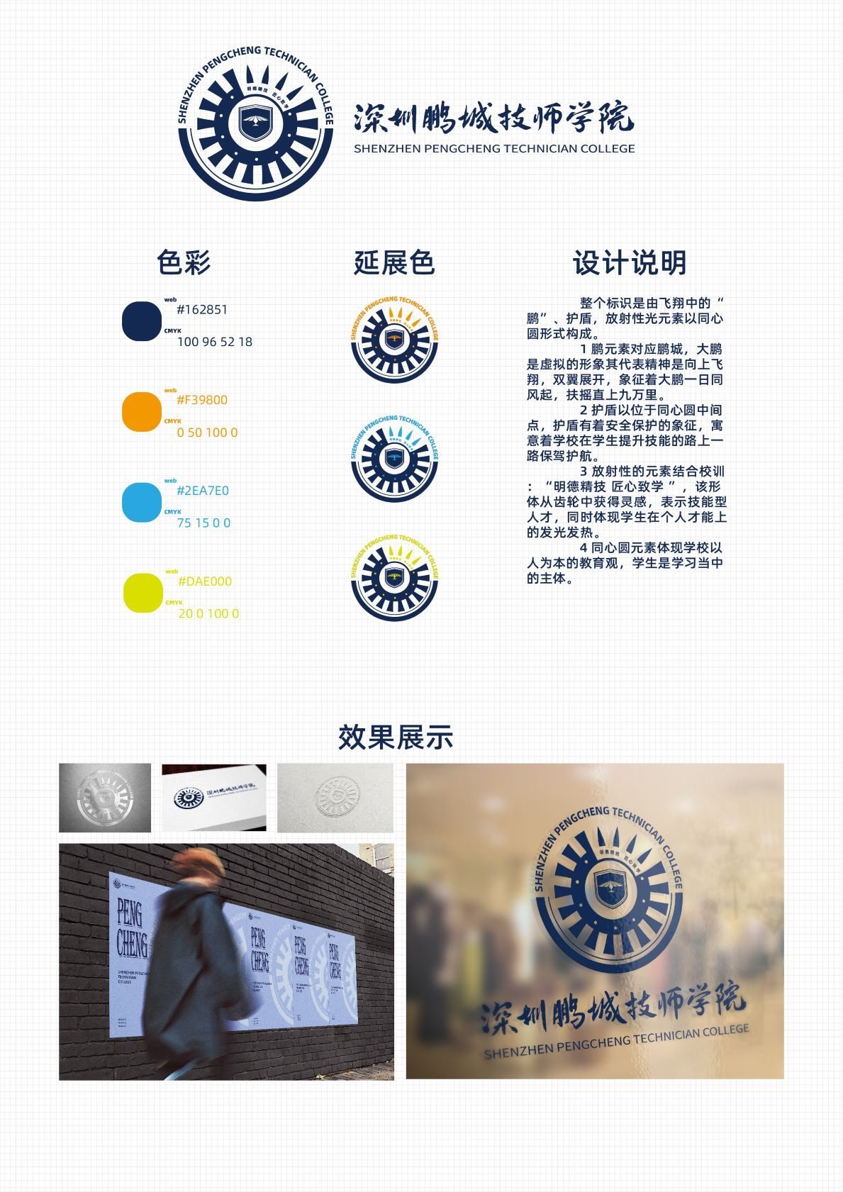 学院logo徽标设计图2