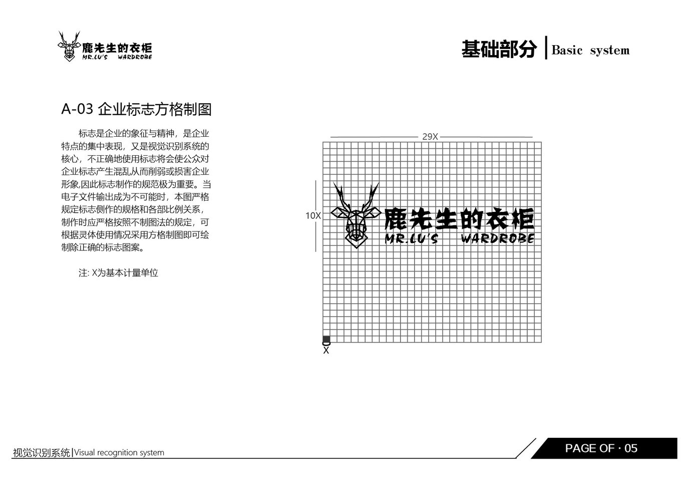 鹿先生衣柜图4