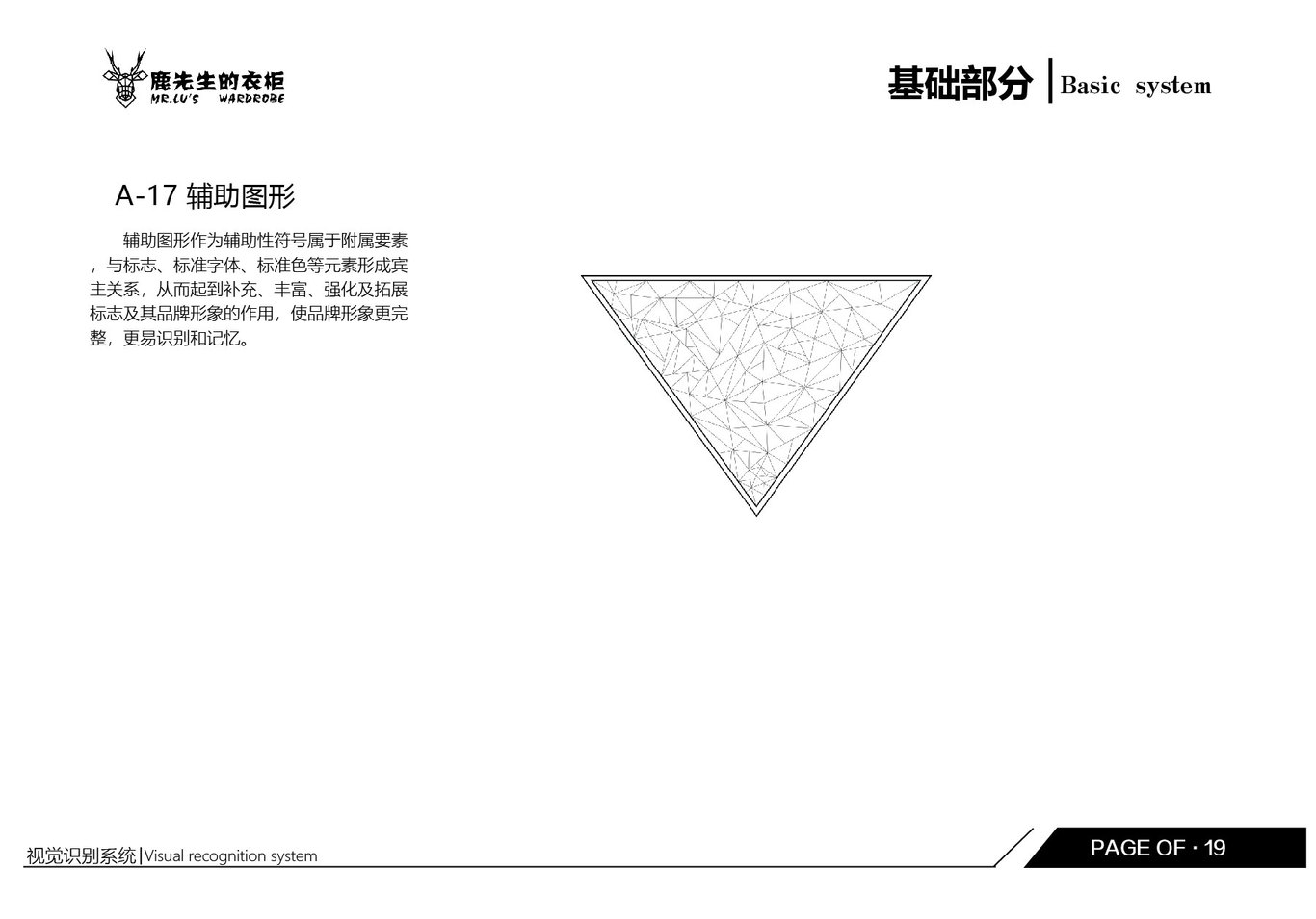 鹿先生衣柜图18