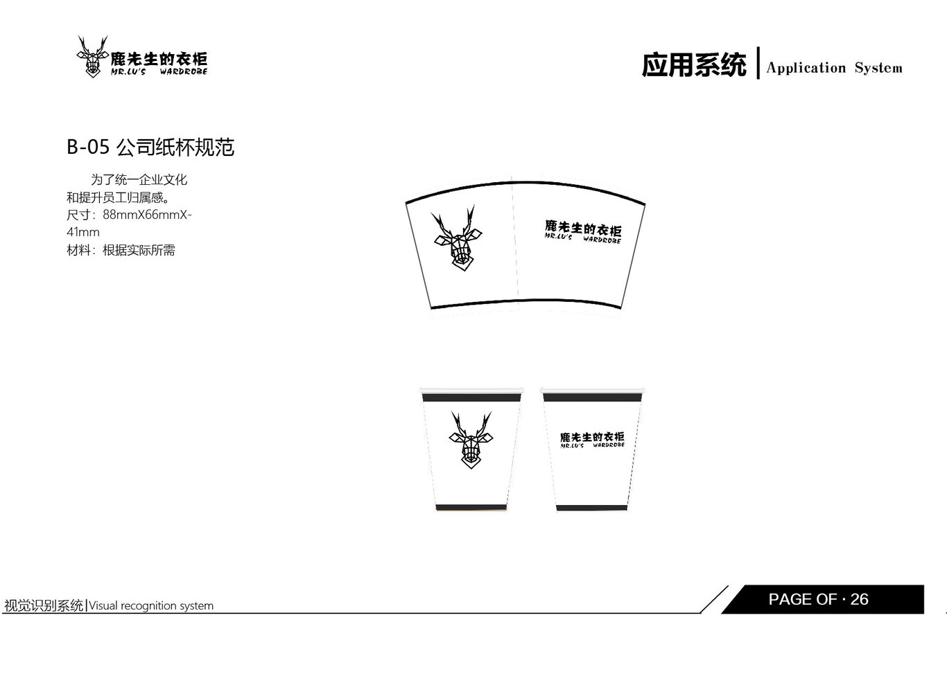 鹿先生衣柜图26