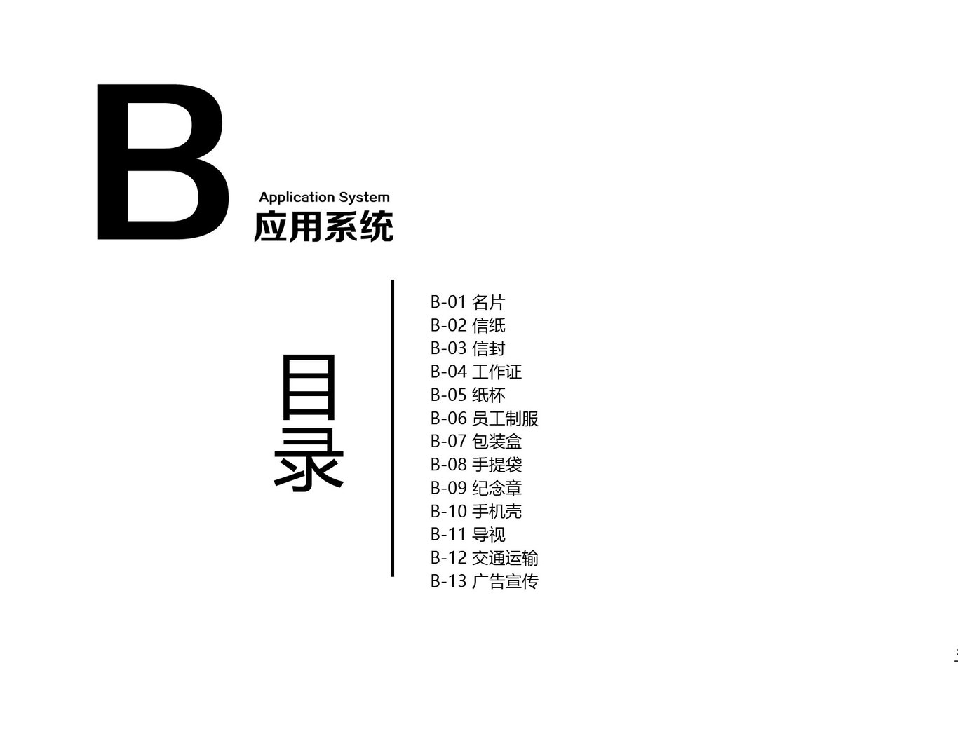 鹿先生衣柜图21
