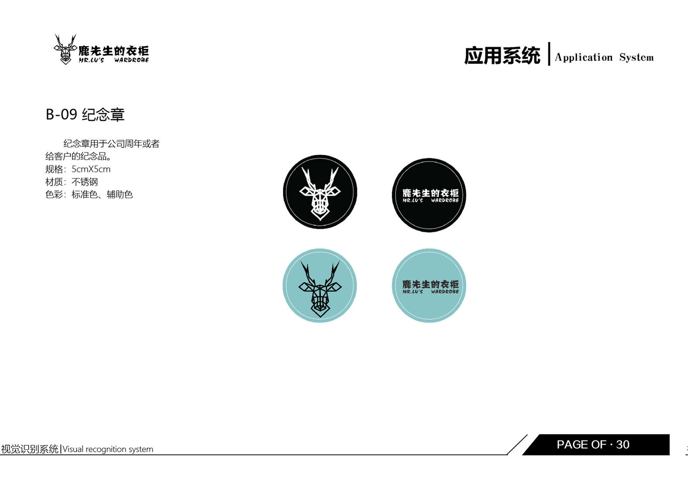 鹿先生衣柜图30