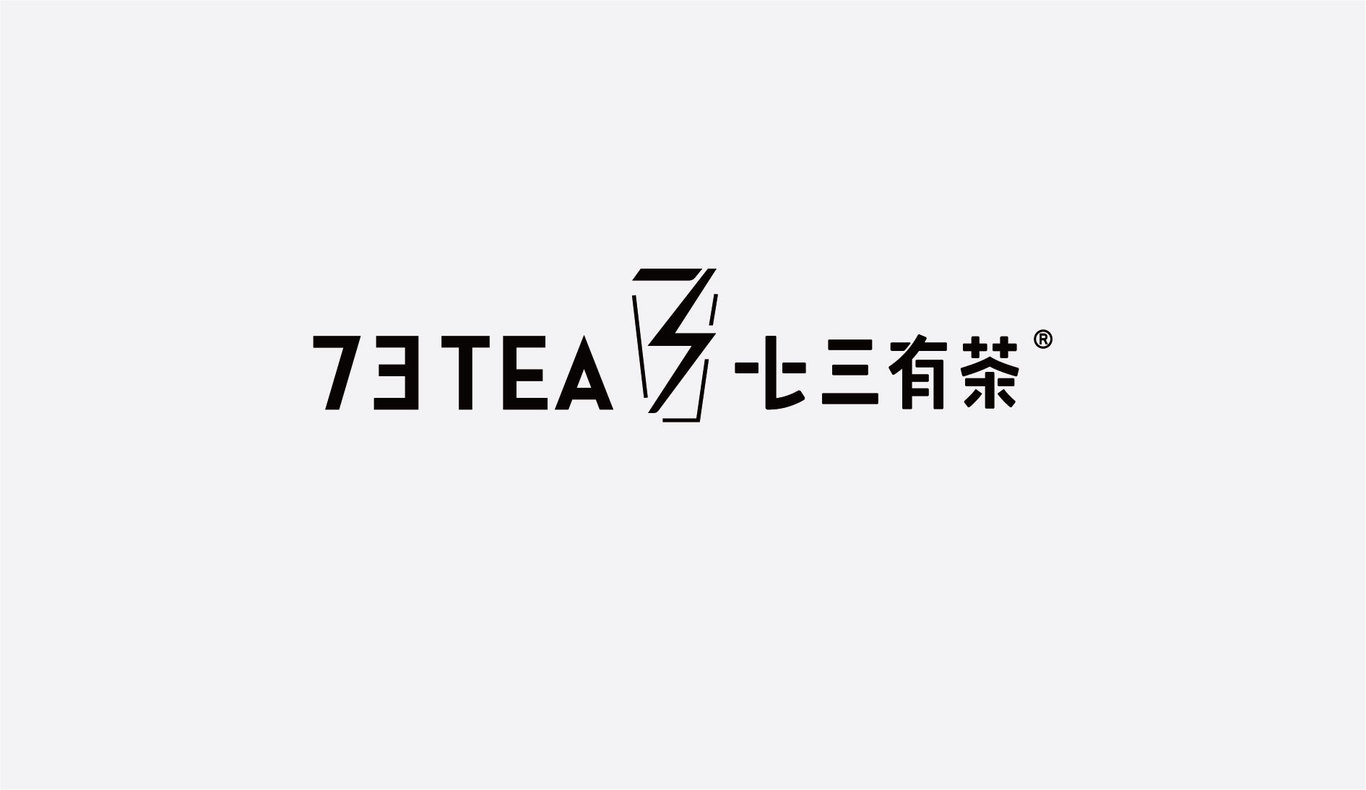 73有茶图10