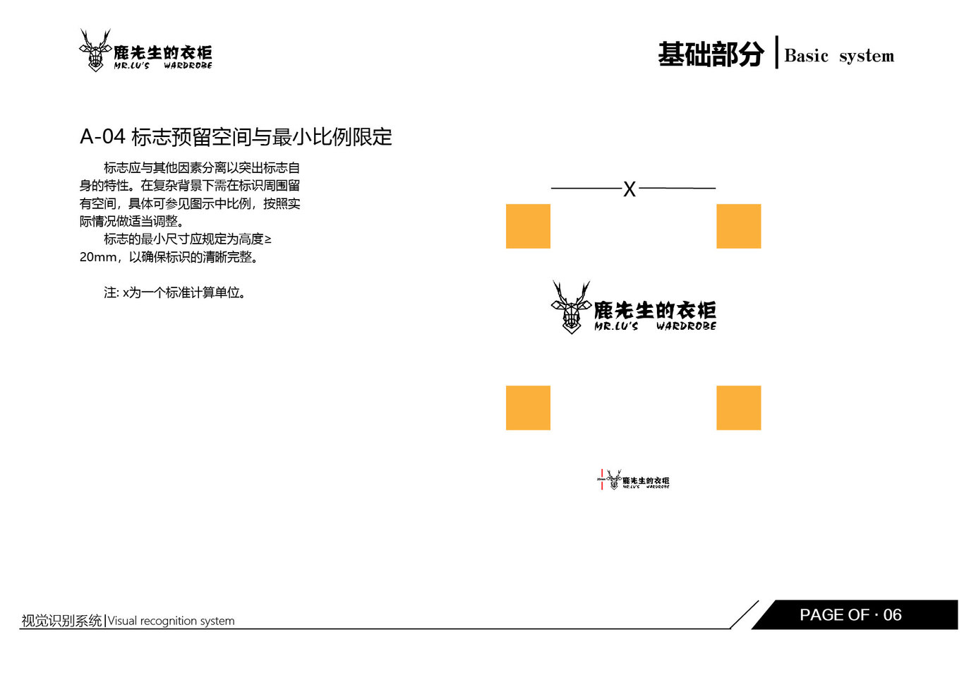 鹿先生衣柜图5